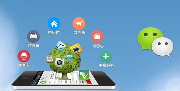 揭阳分析企业微信公众号平台开发的优势有哪些？