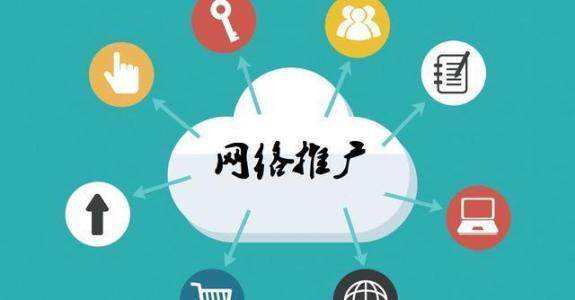 揭阳传统企业做网络推广应该要明白这3个重要问题