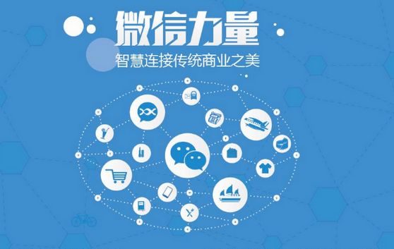 揭阳微信开发可以帮助企业解决哪些难题？如何做呢？