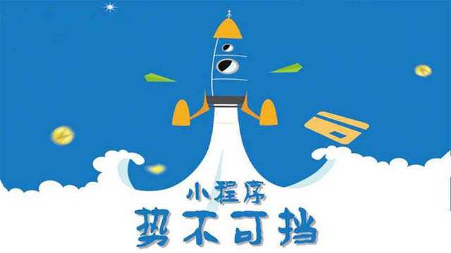 揭阳微信小程序开发如何助力传统零售商突破经营难题
