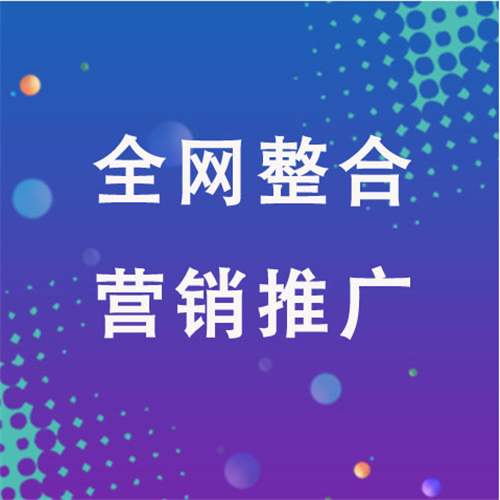 揭阳企业网络推广老是没有客户的原因是什么呢