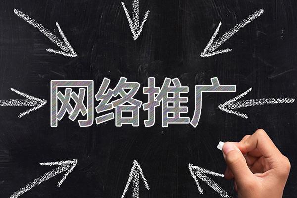揭阳网络推广公司介绍几个企业软文推广的发布平台