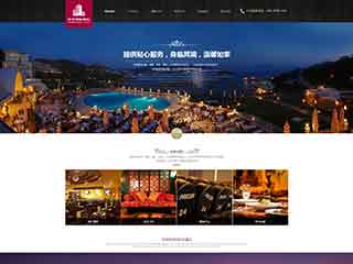 揭阳酒店集团网站网站建设,网站制作,酒店集团响应式模板