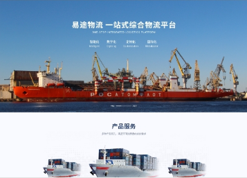 揭阳易途物流