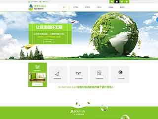揭阳环保企业网站网站建设,网站制作,环保企业响应式